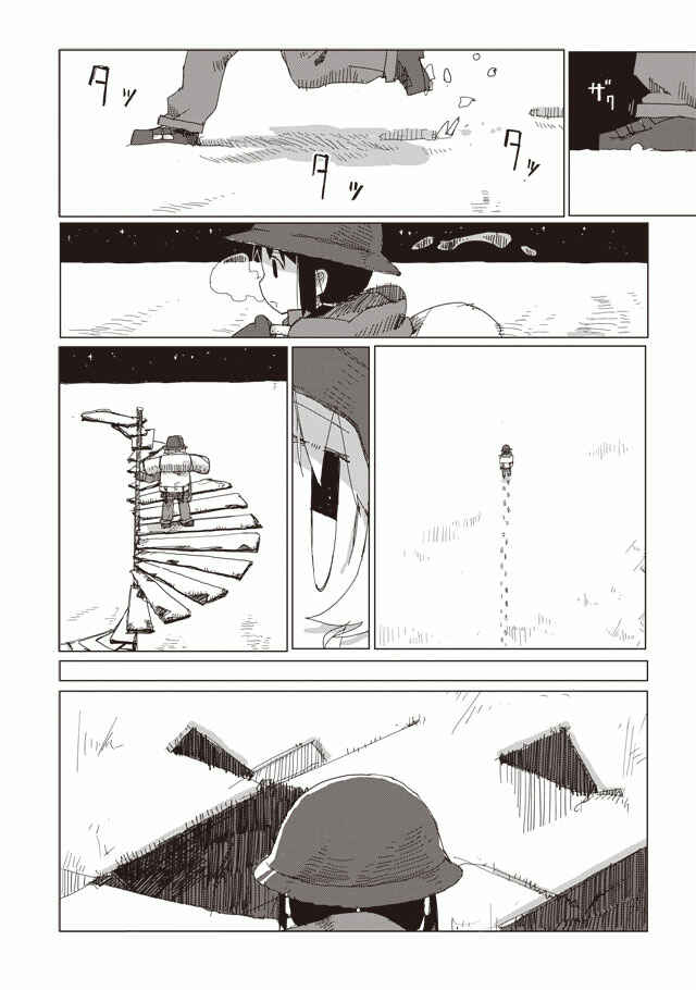 Chapter 43 - Page 4
