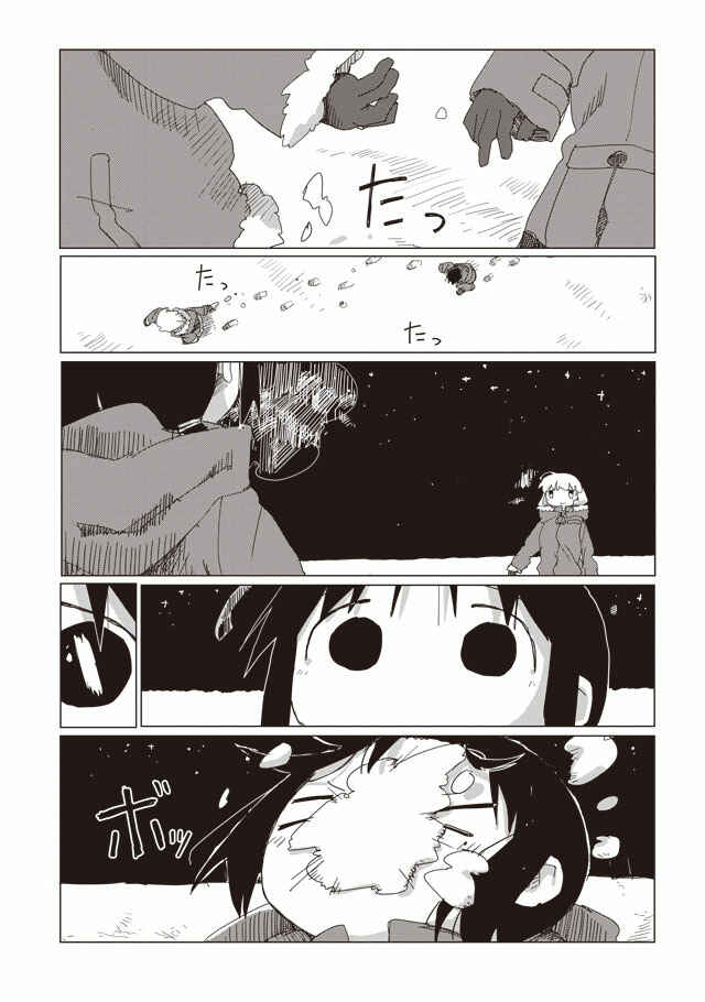 Chapter 43 - Page 8