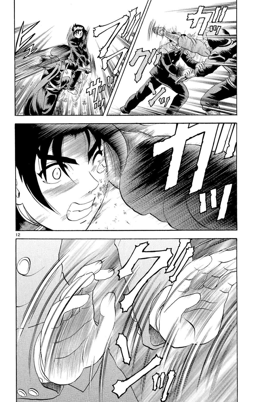 Chapter 85 - Page 12