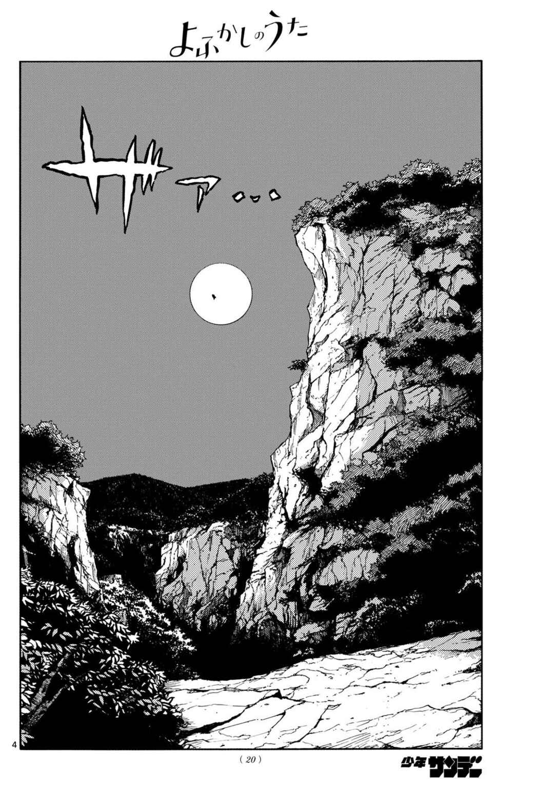 Chapter 1 - Page 4