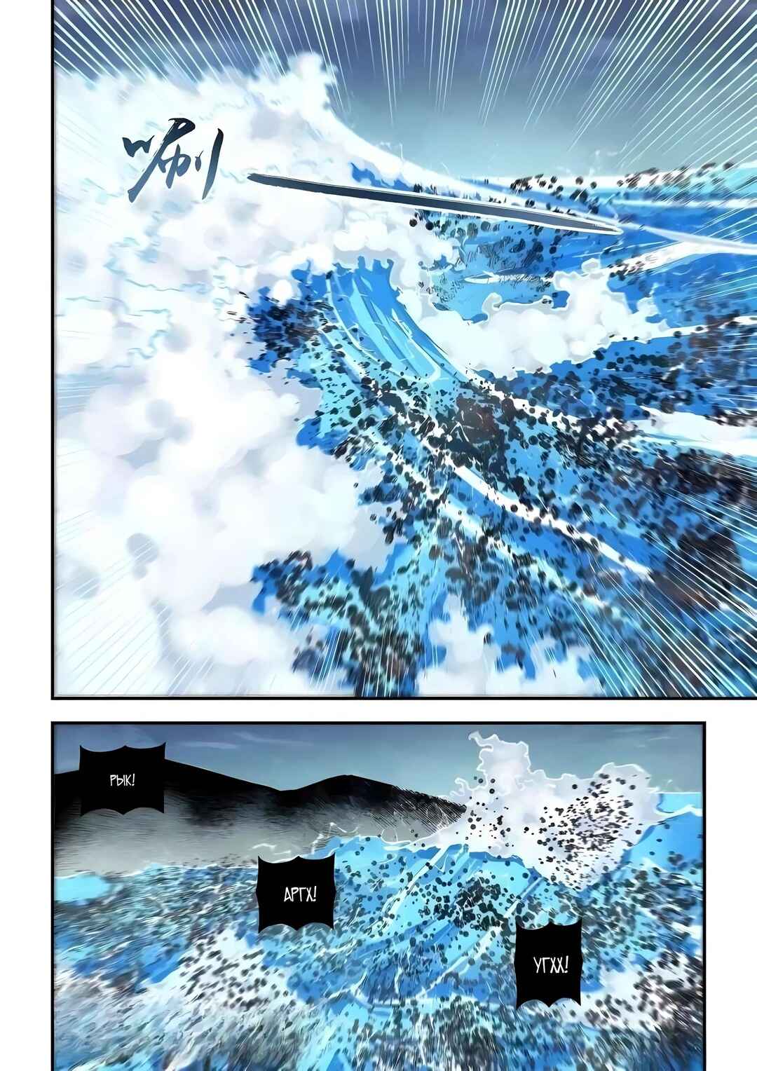 Chapter 573 - Page 1