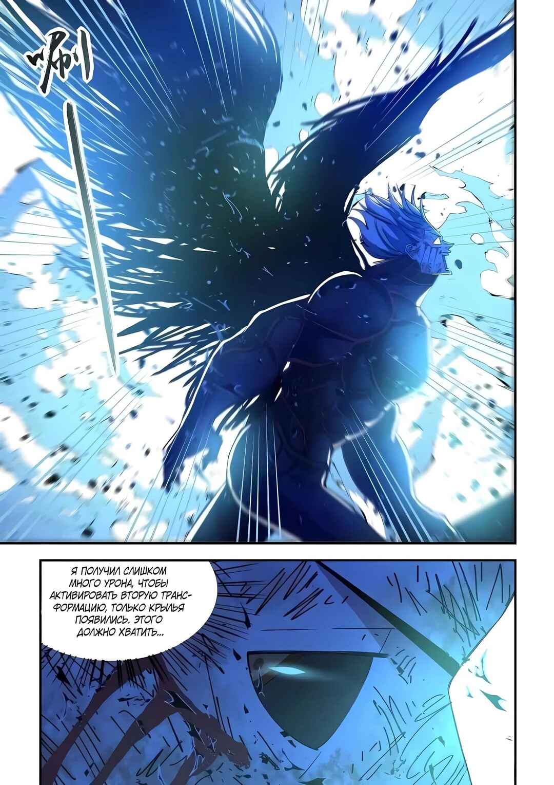Chapter 573 - Page 12