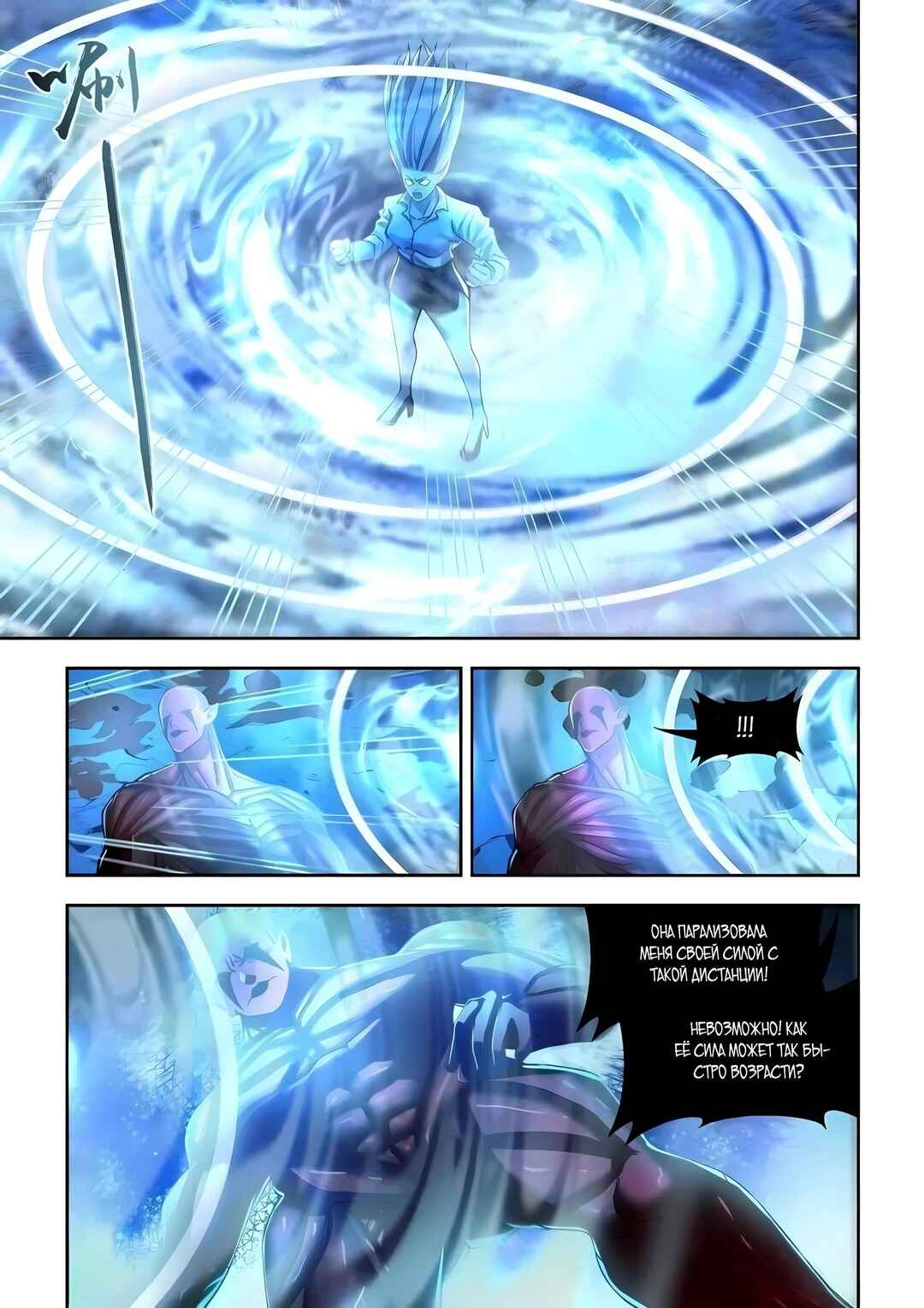 Chapter 573 - Page 6