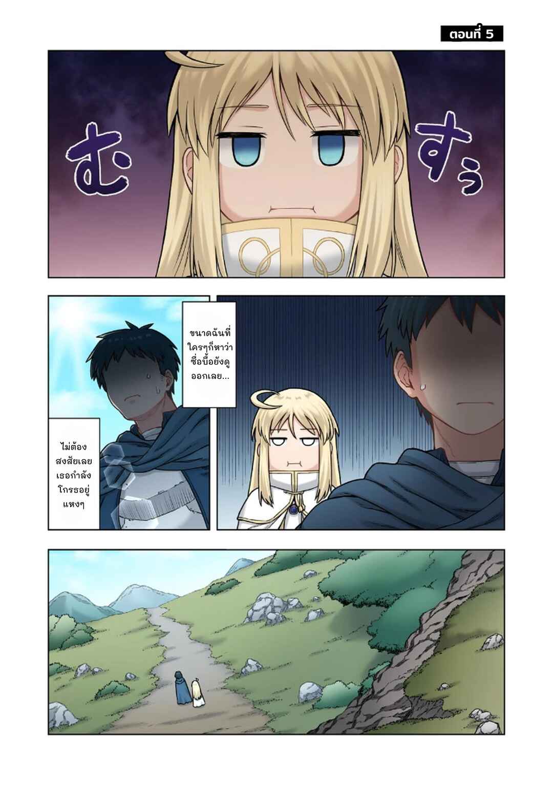 Chapter 5 - Page 1