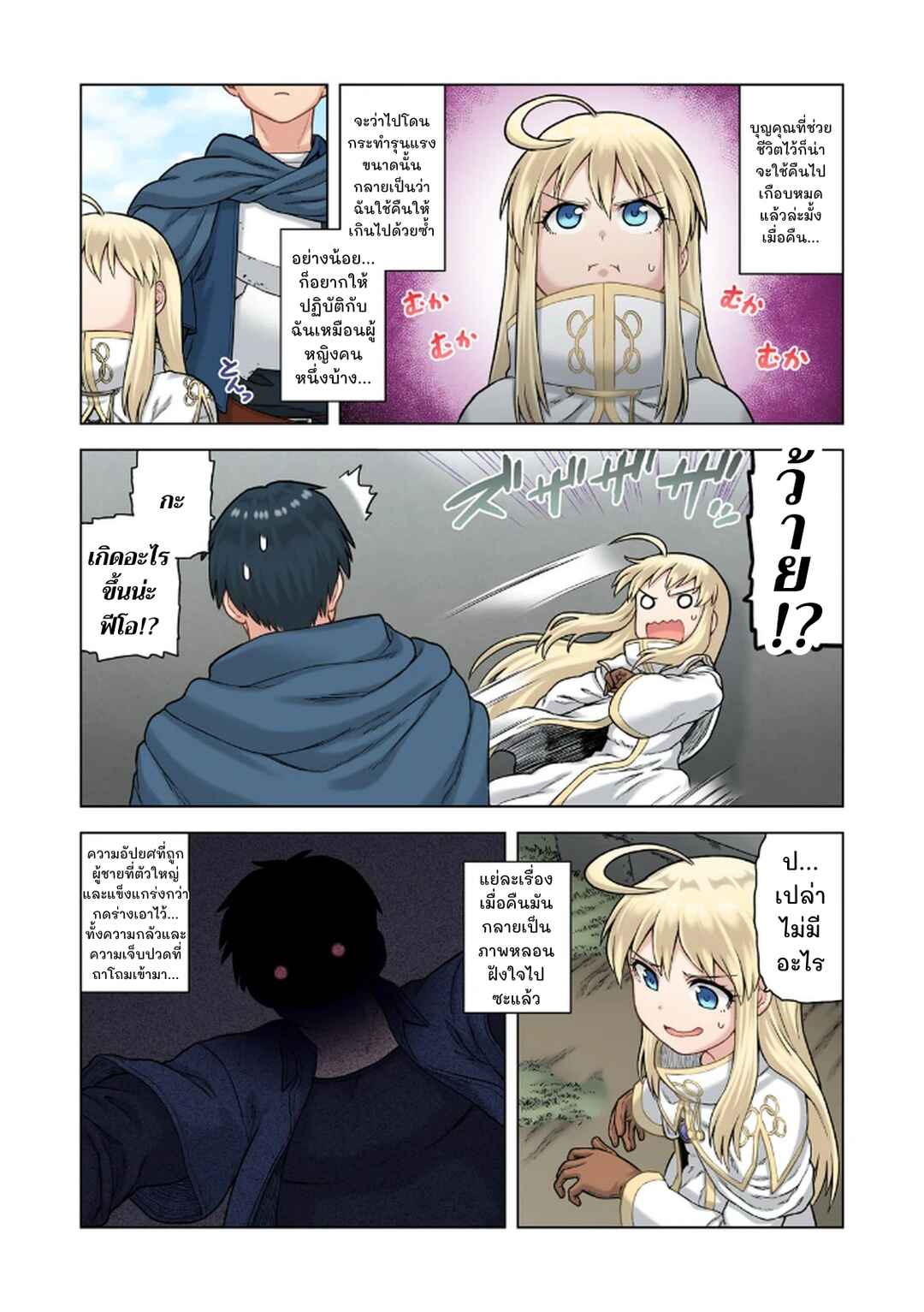 Chapter 5 - Page 14