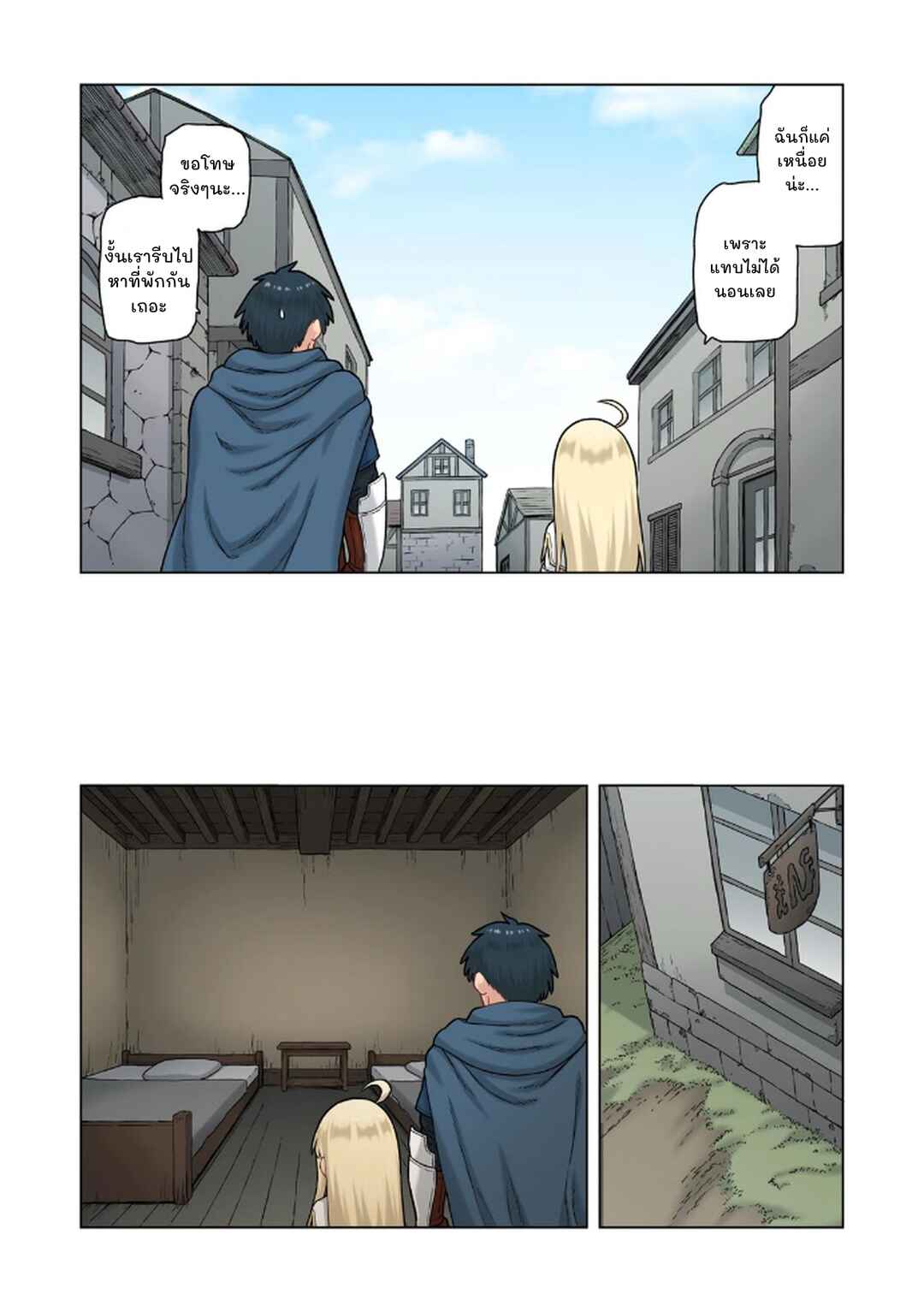 Chapter 5 - Page 15