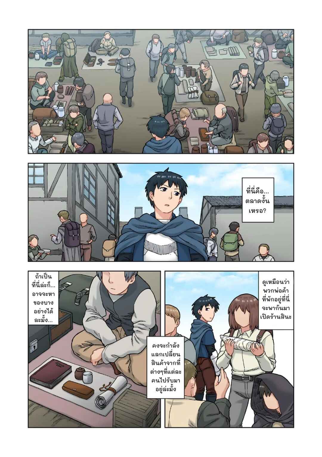 Chapter 5 - Page 20