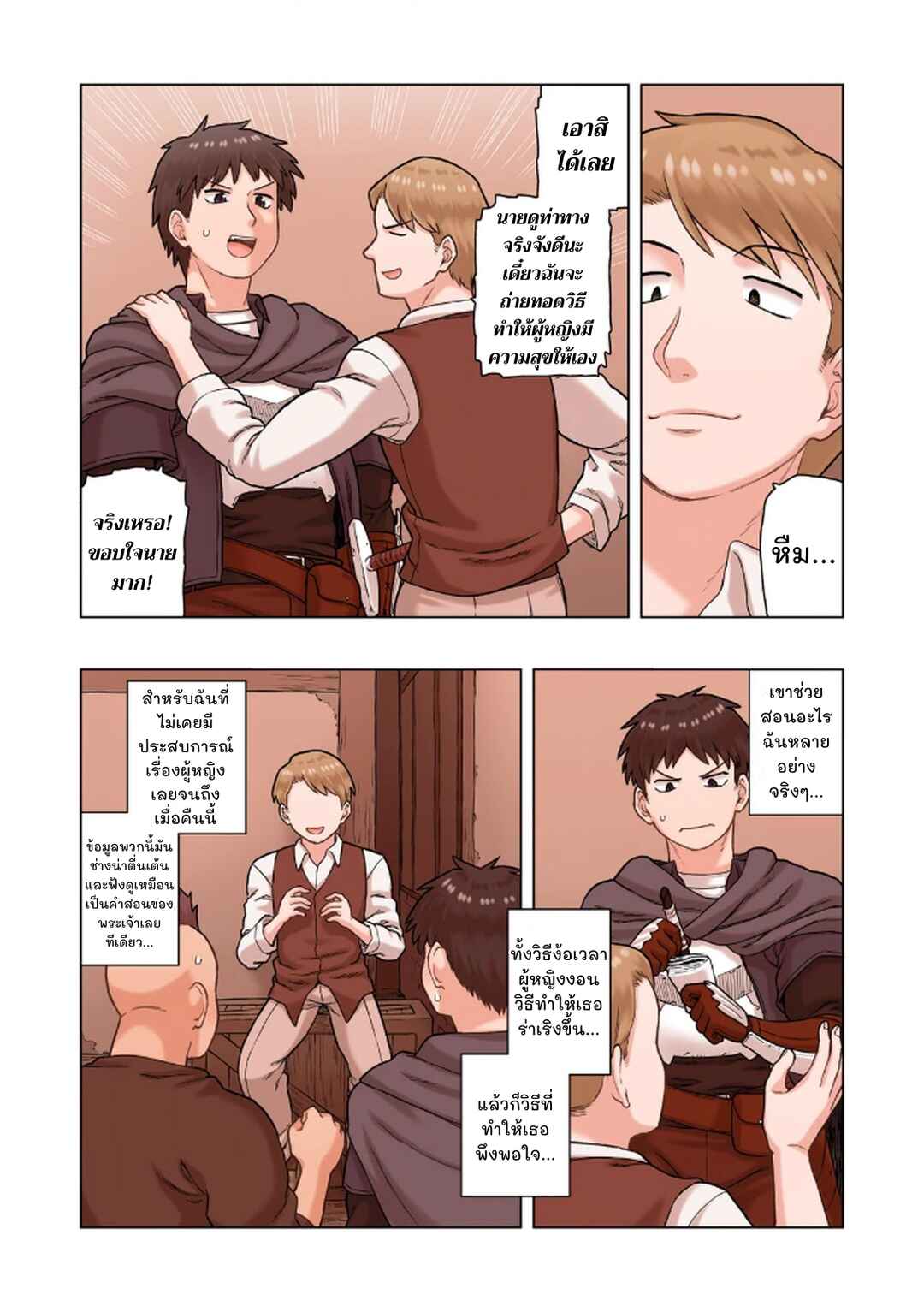 Chapter 5 - Page 27