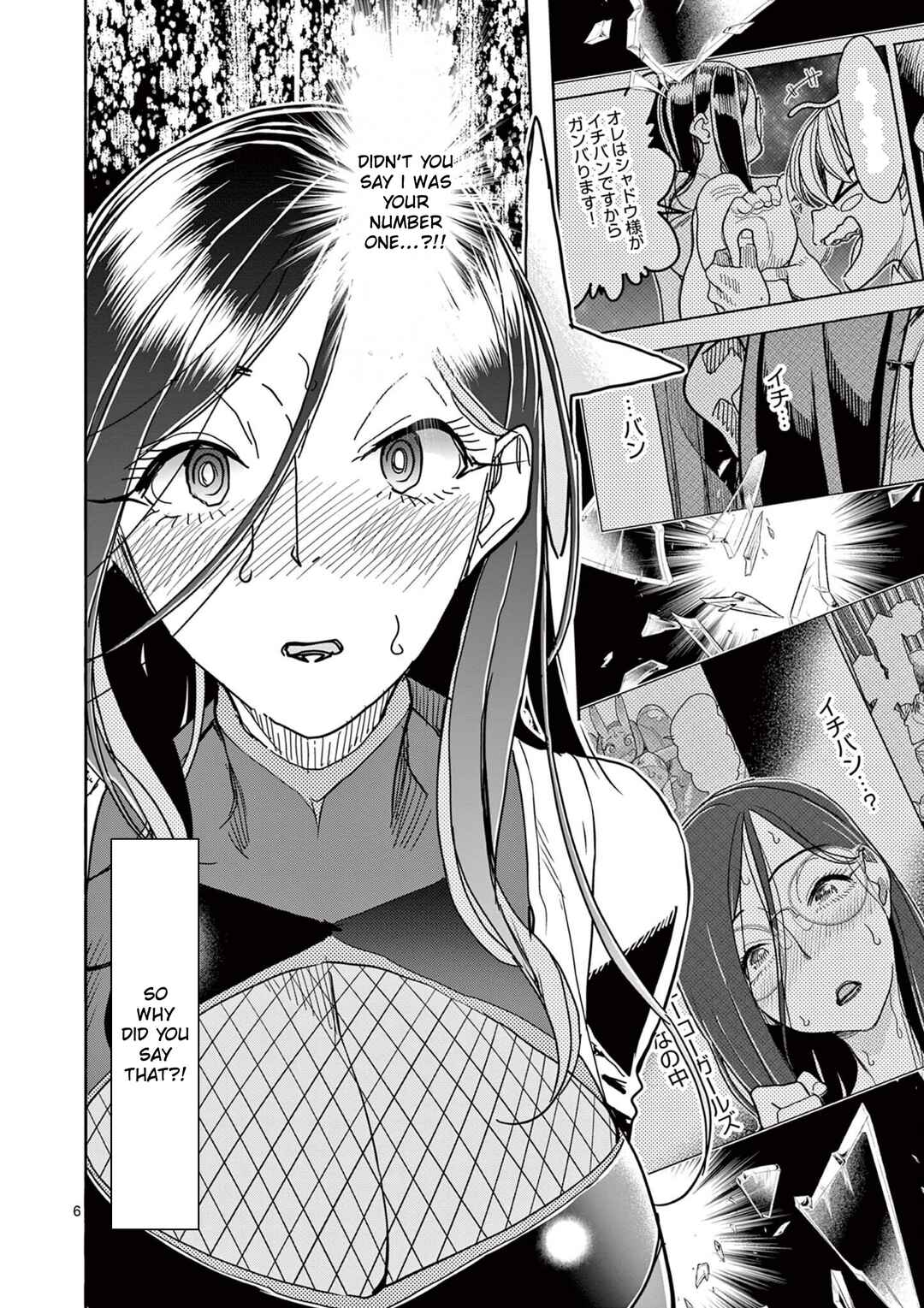 Chapter 74 - Page 6