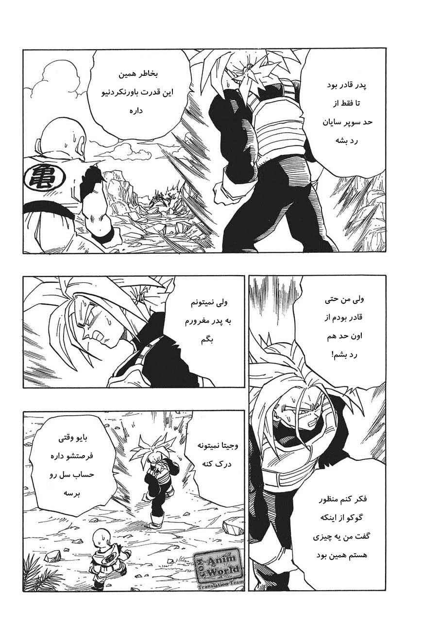 Chapter 383 - Page 10