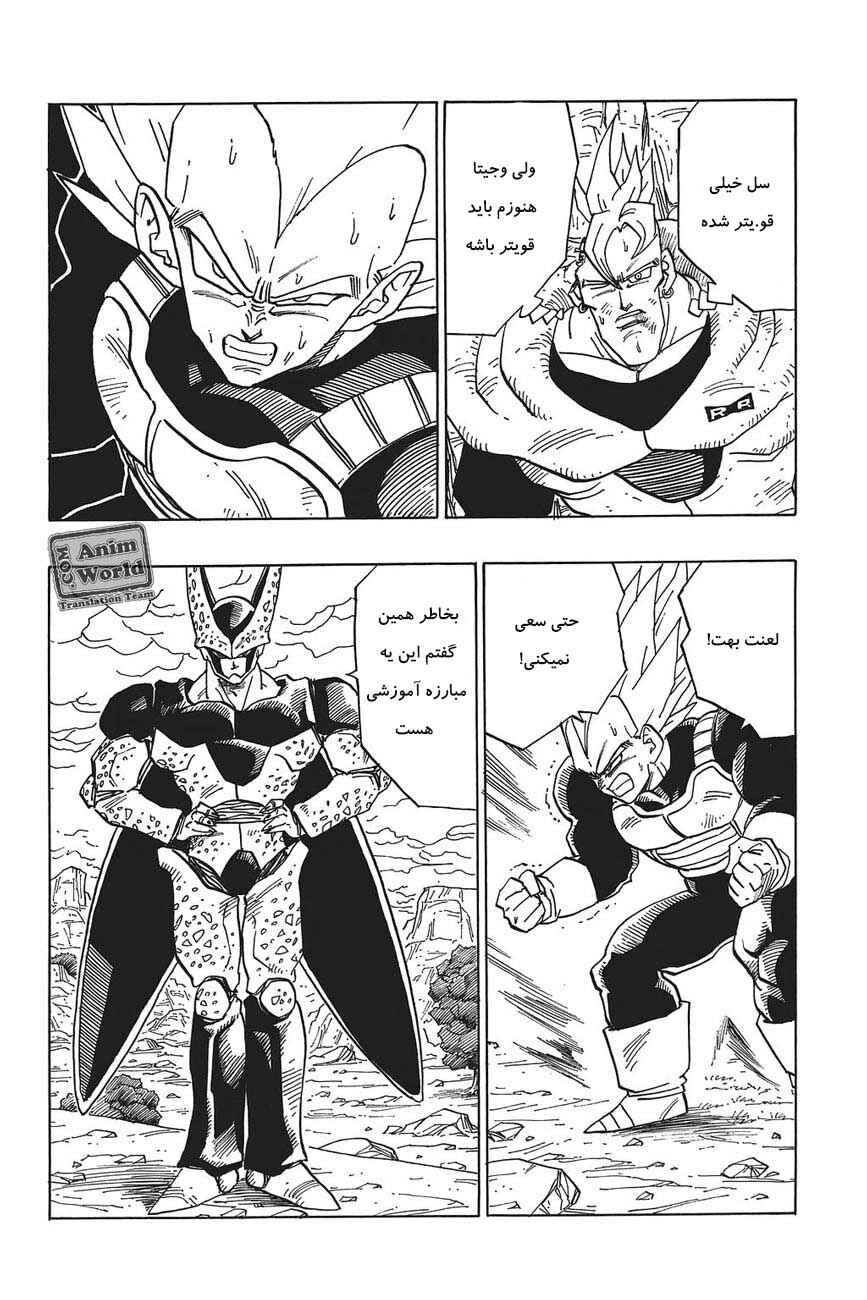 Chapter 383 - Page 12