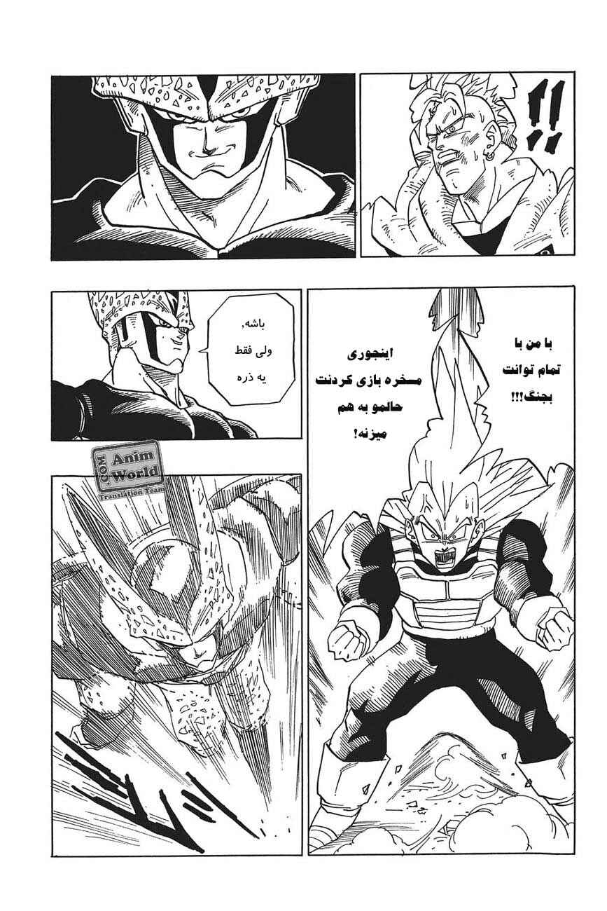 Chapter 383 - Page 13