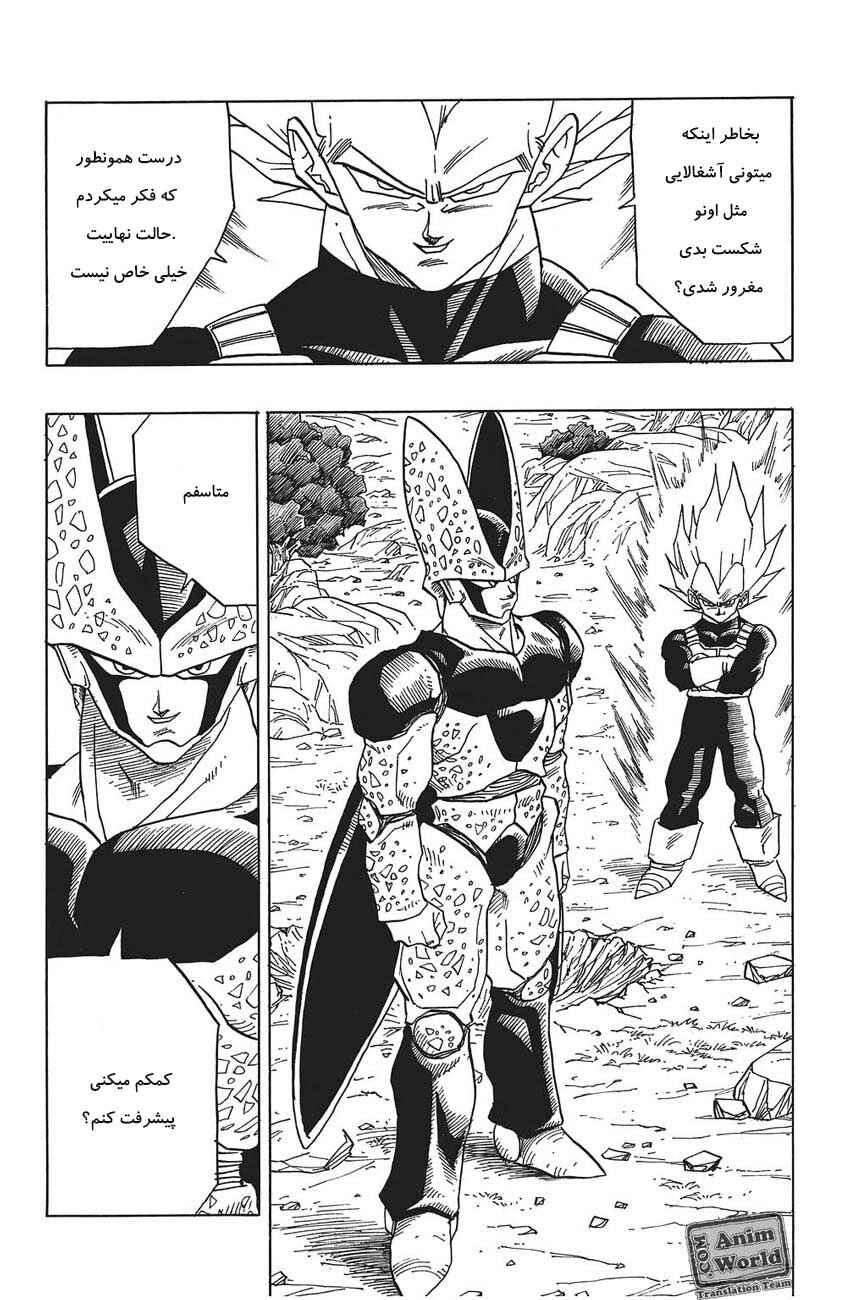 Chapter 383 - Page 4