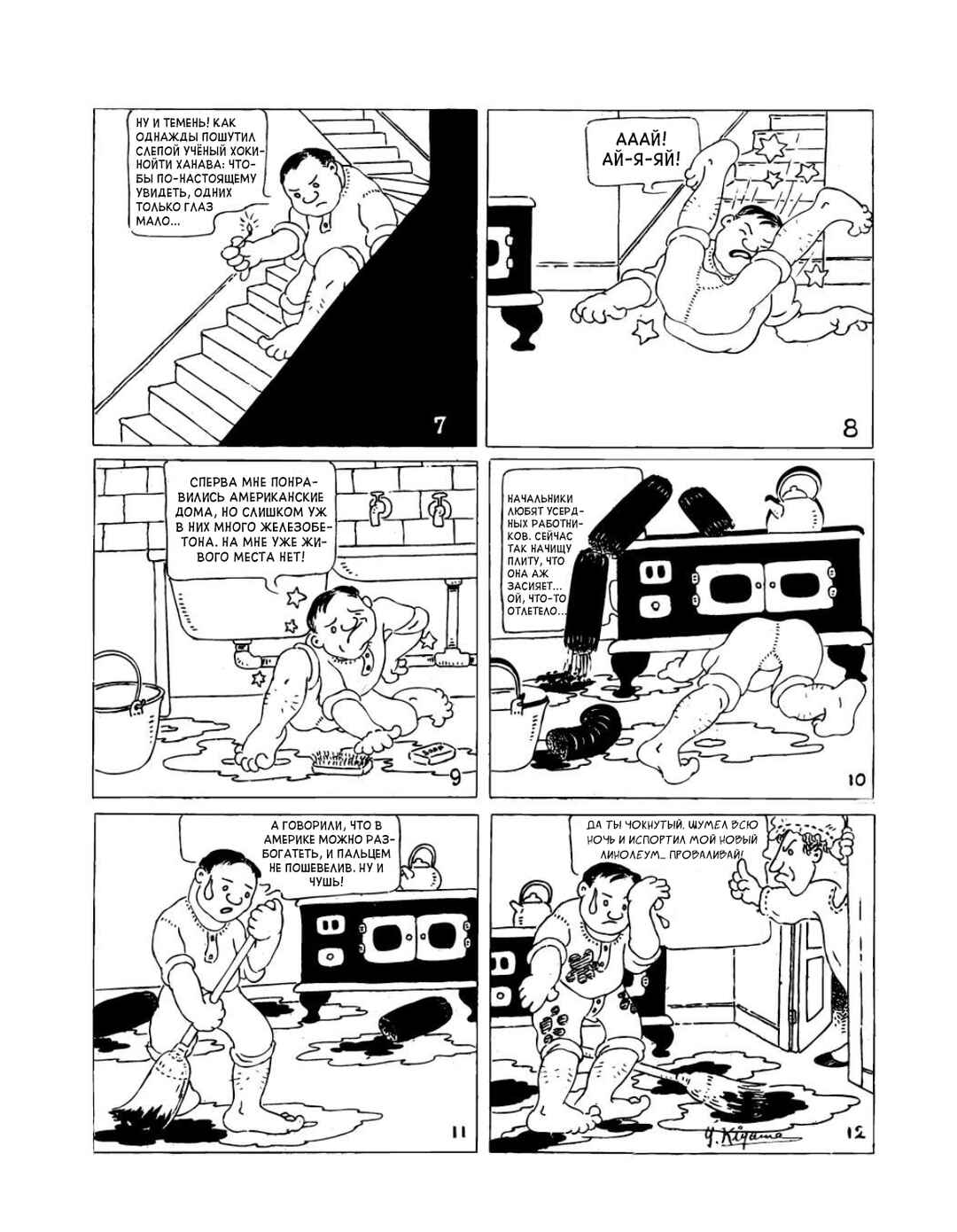 Chapter 3 - Page 2