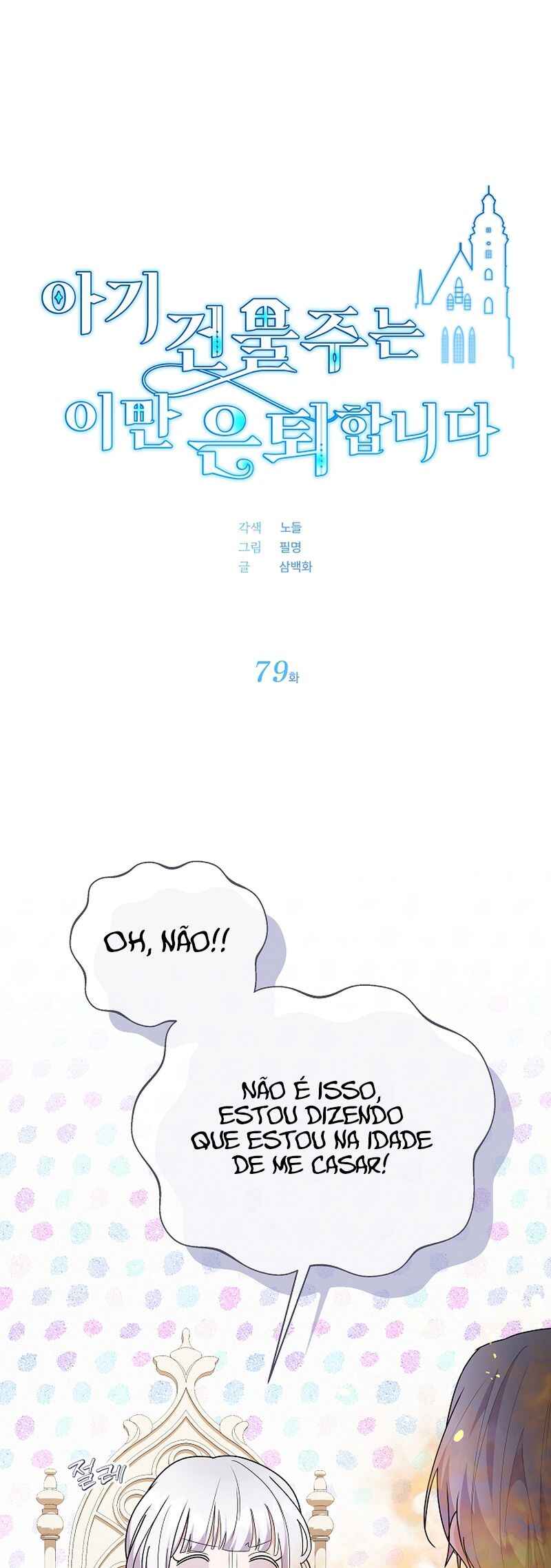 Chapter 79 - Page 2