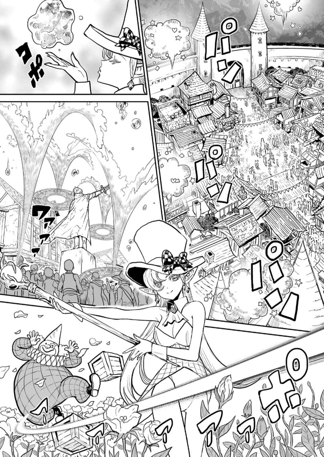 Chapter 1 - Page 12