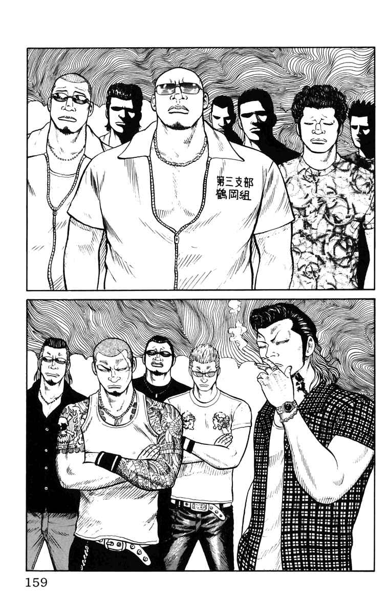 Chapter 24 - Page 3