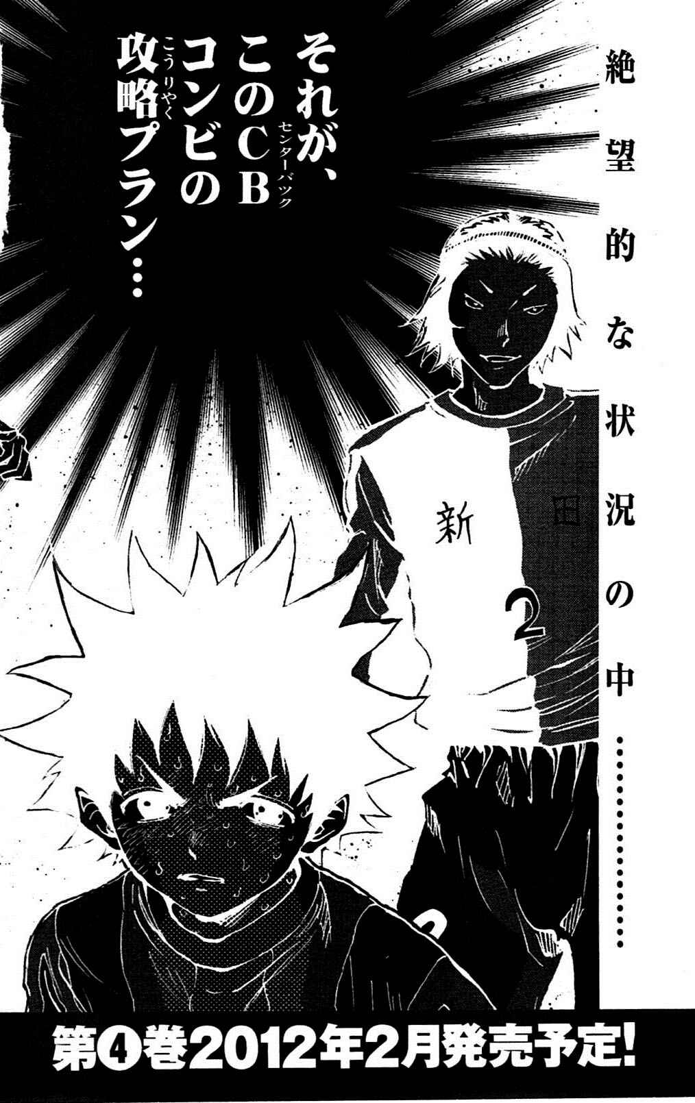 Chapter 27 - Page 19
