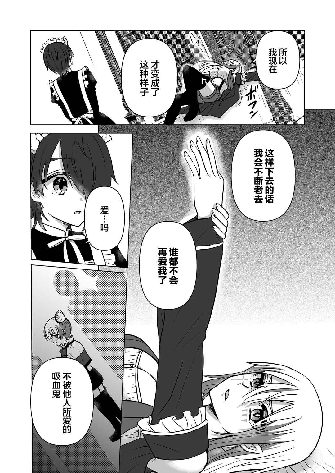 Chapter 16 - Page 4
