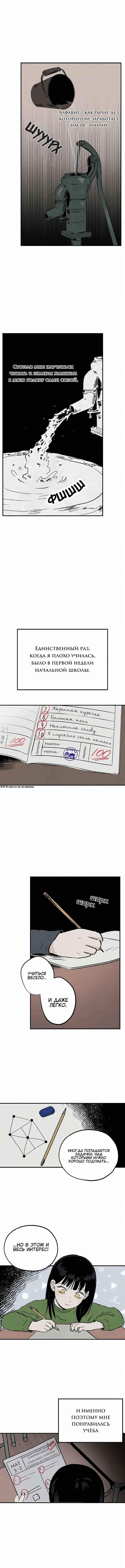 Chapter 2 - Page 1