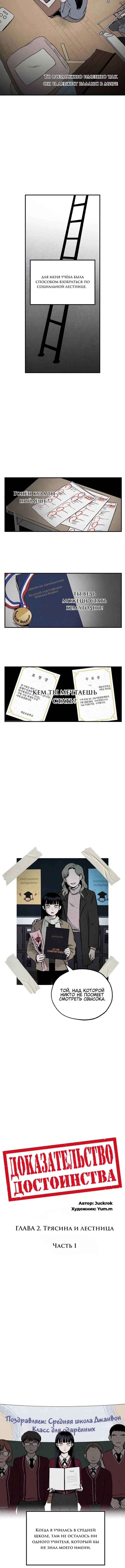 Chapter 2 - Page 4