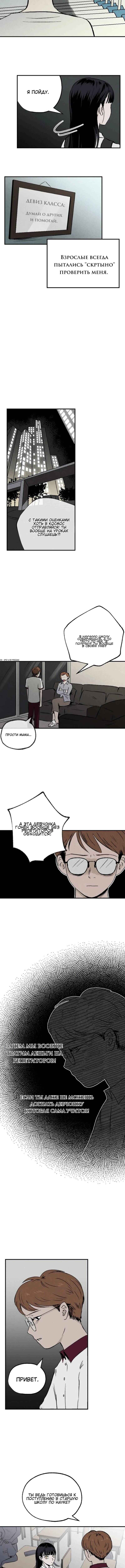 Chapter 2 - Page 6