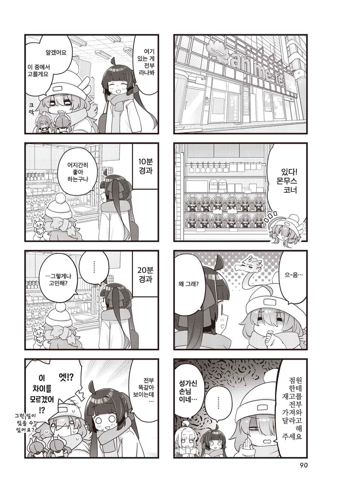 Chapter 11 - Page 4