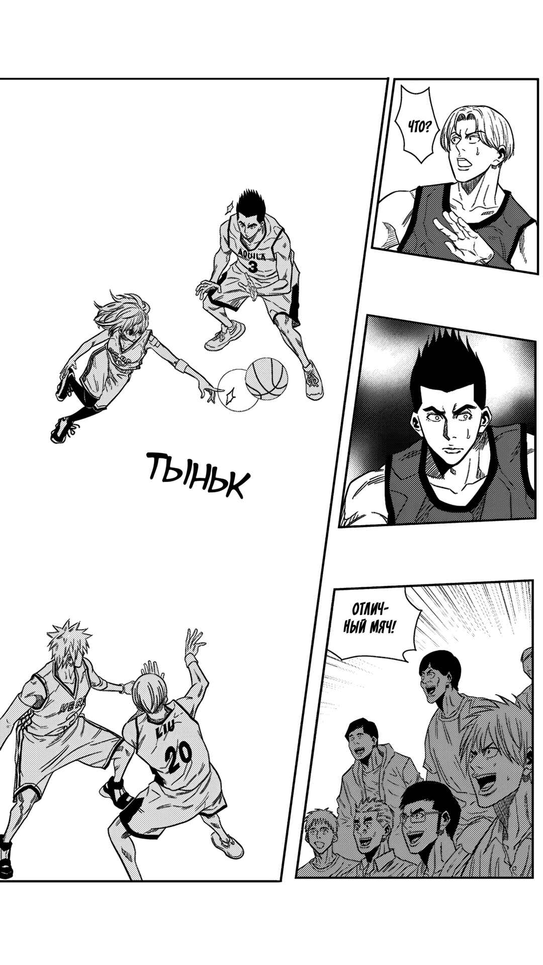 Chapter 157 - Page 11