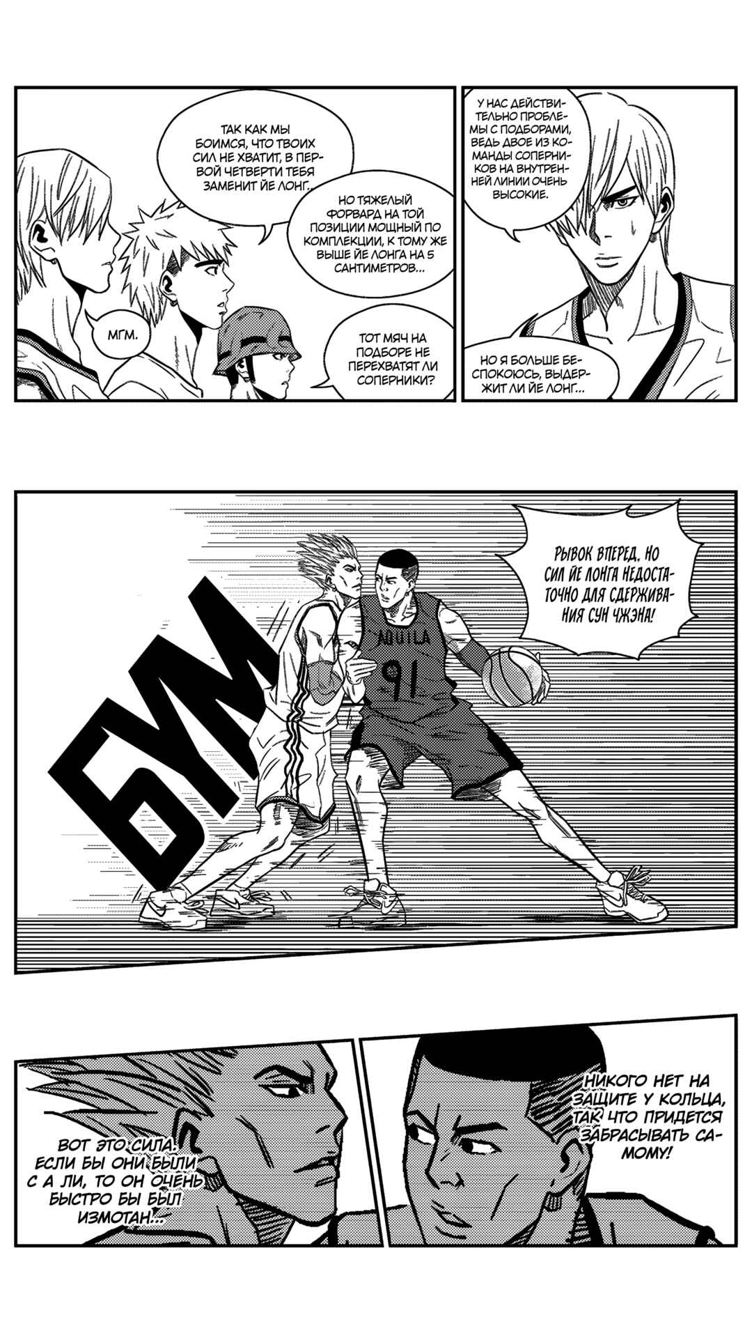 Chapter 157 - Page 16
