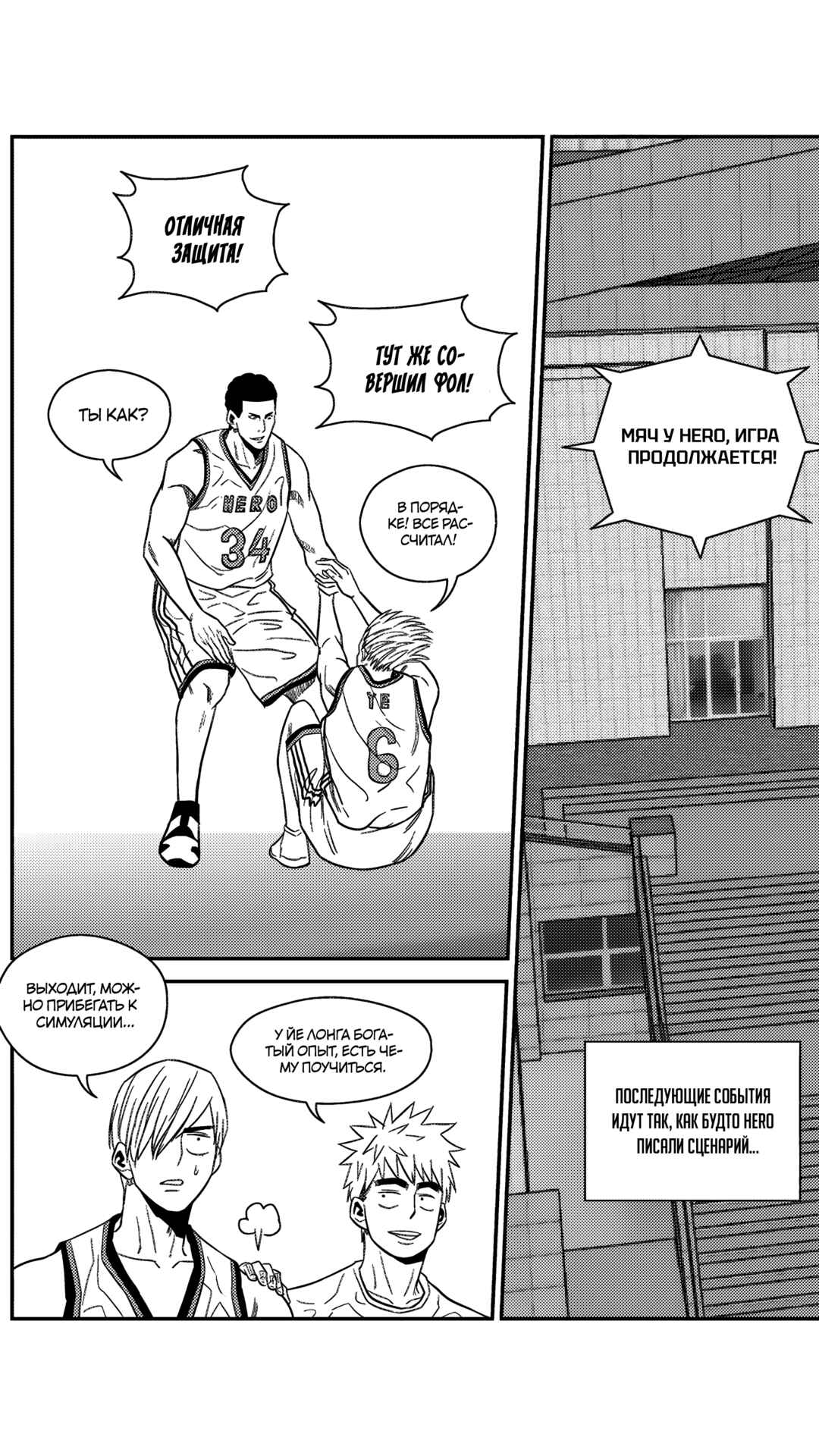 Chapter 157 - Page 18