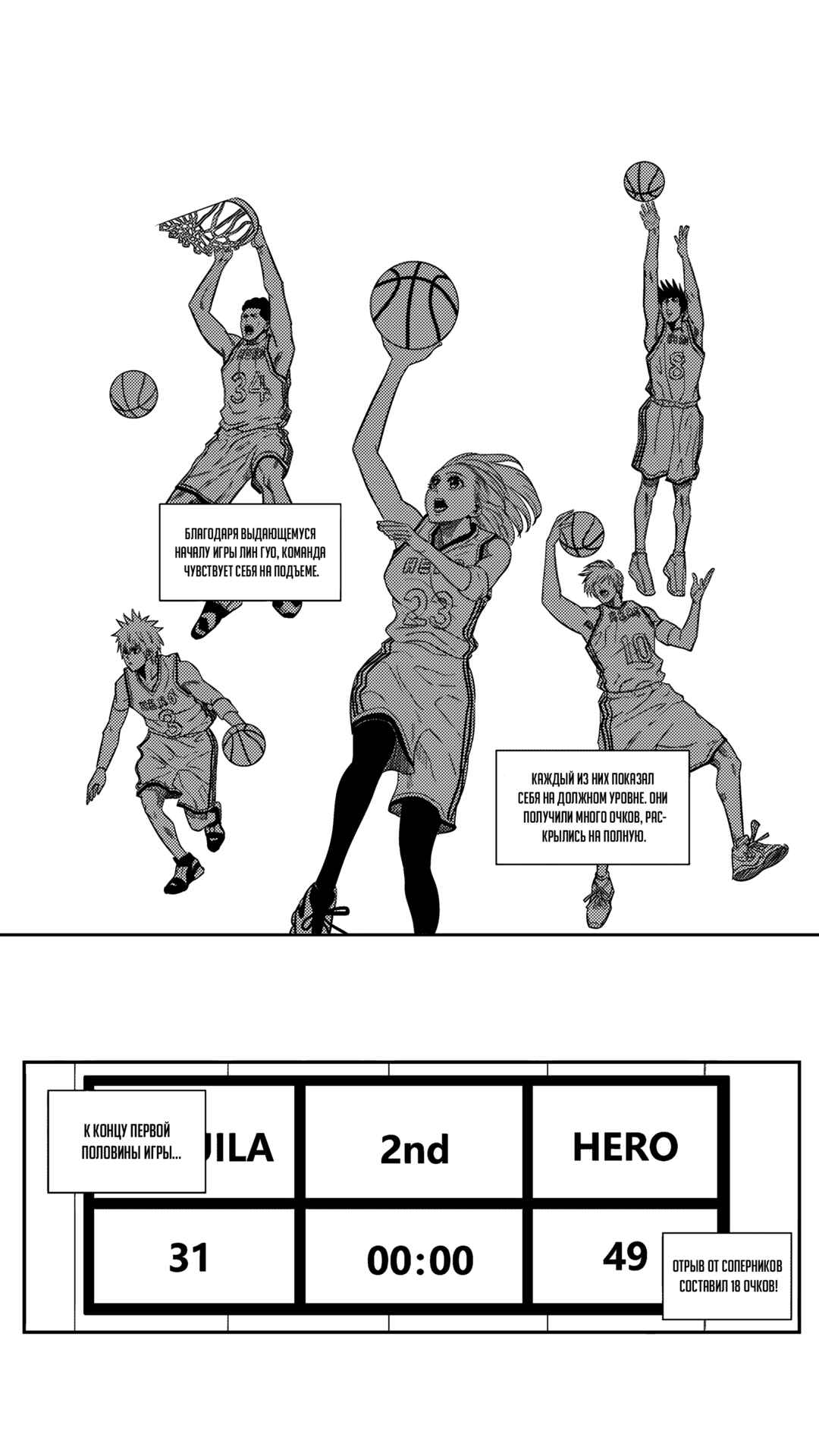 Chapter 157 - Page 19