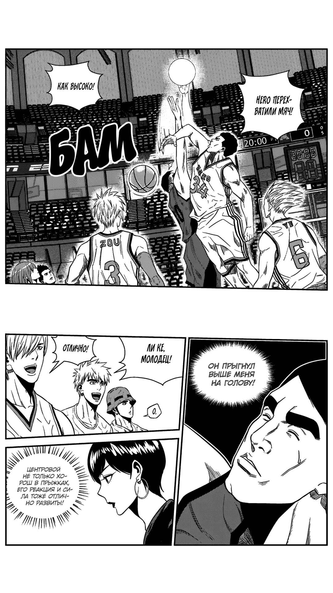 Chapter 157 - Page 2