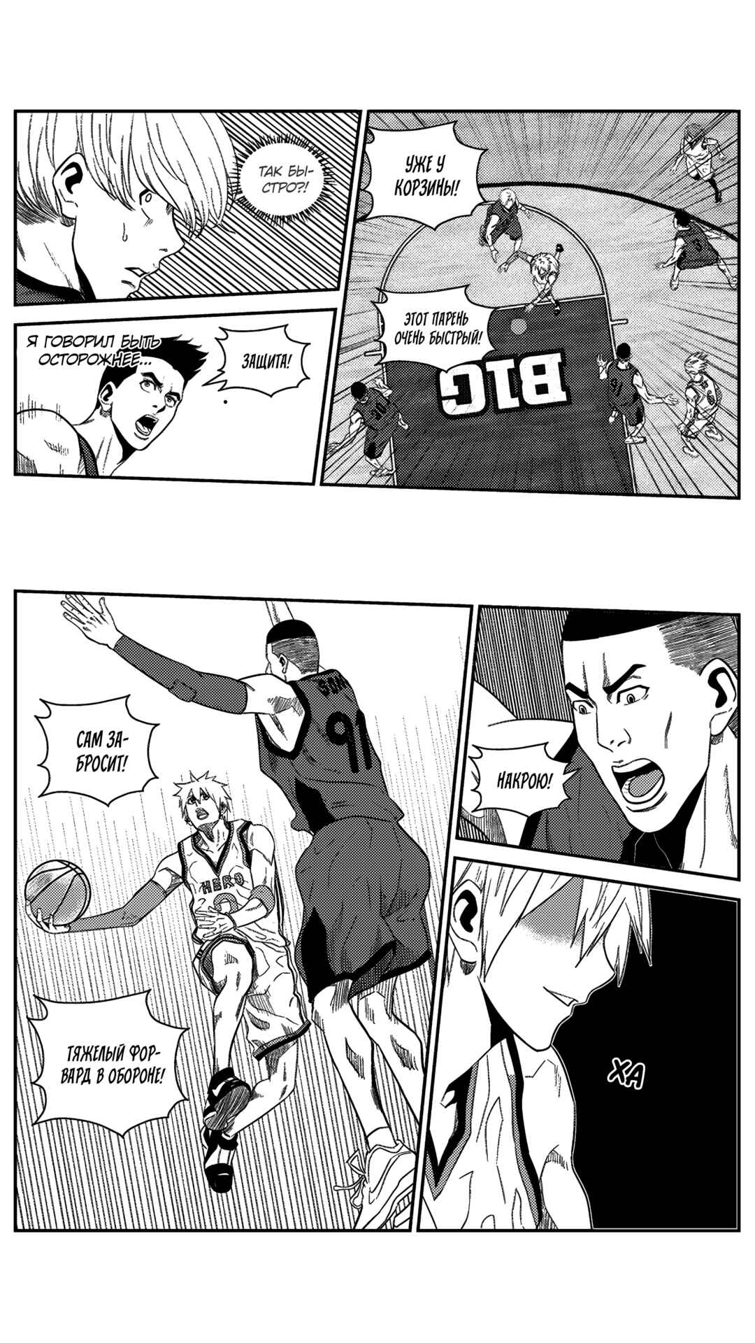 Chapter 157 - Page 4