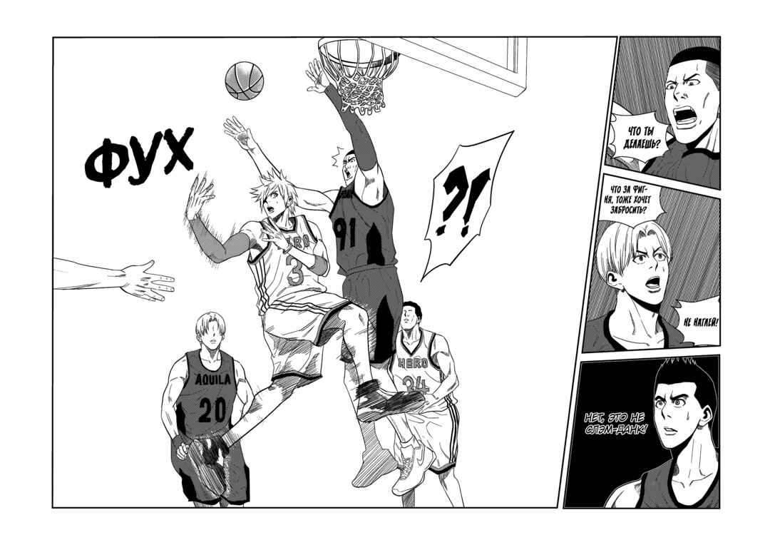 Chapter 157 - Page 5