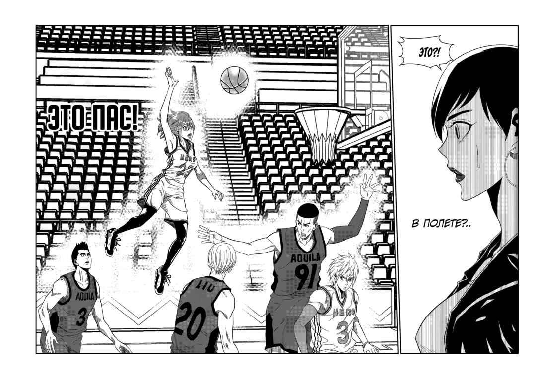 Chapter 157 - Page 6