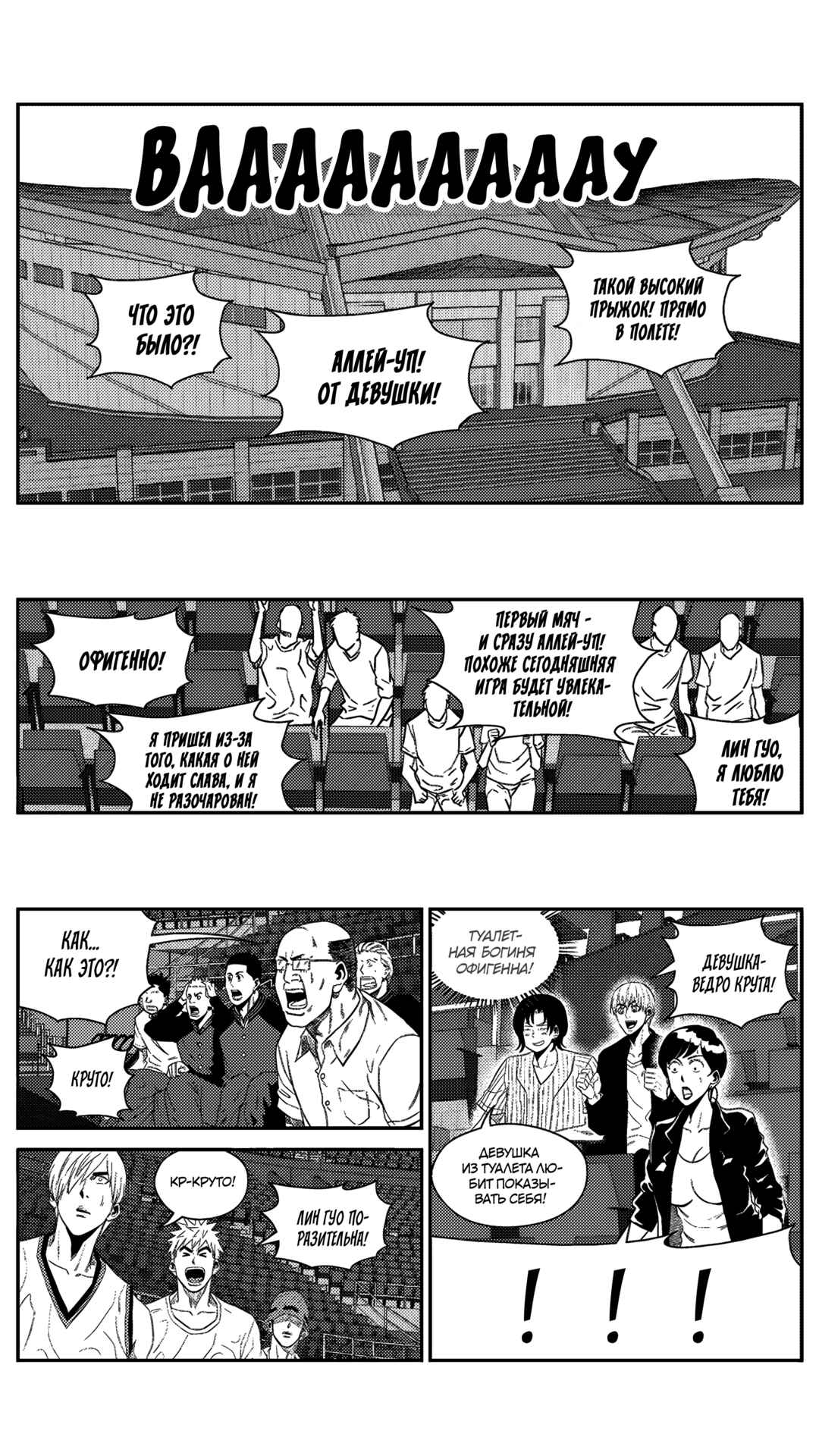 Chapter 157 - Page 8