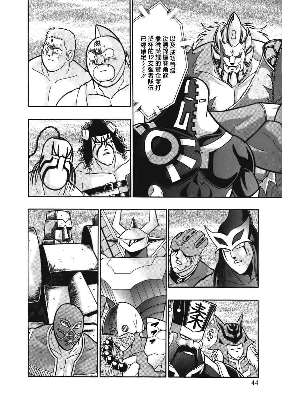 Chapter 47 - Page 2