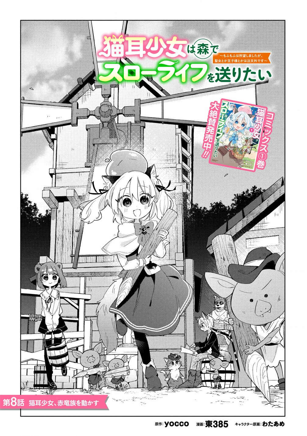 Chapter 8.1 - Page 4