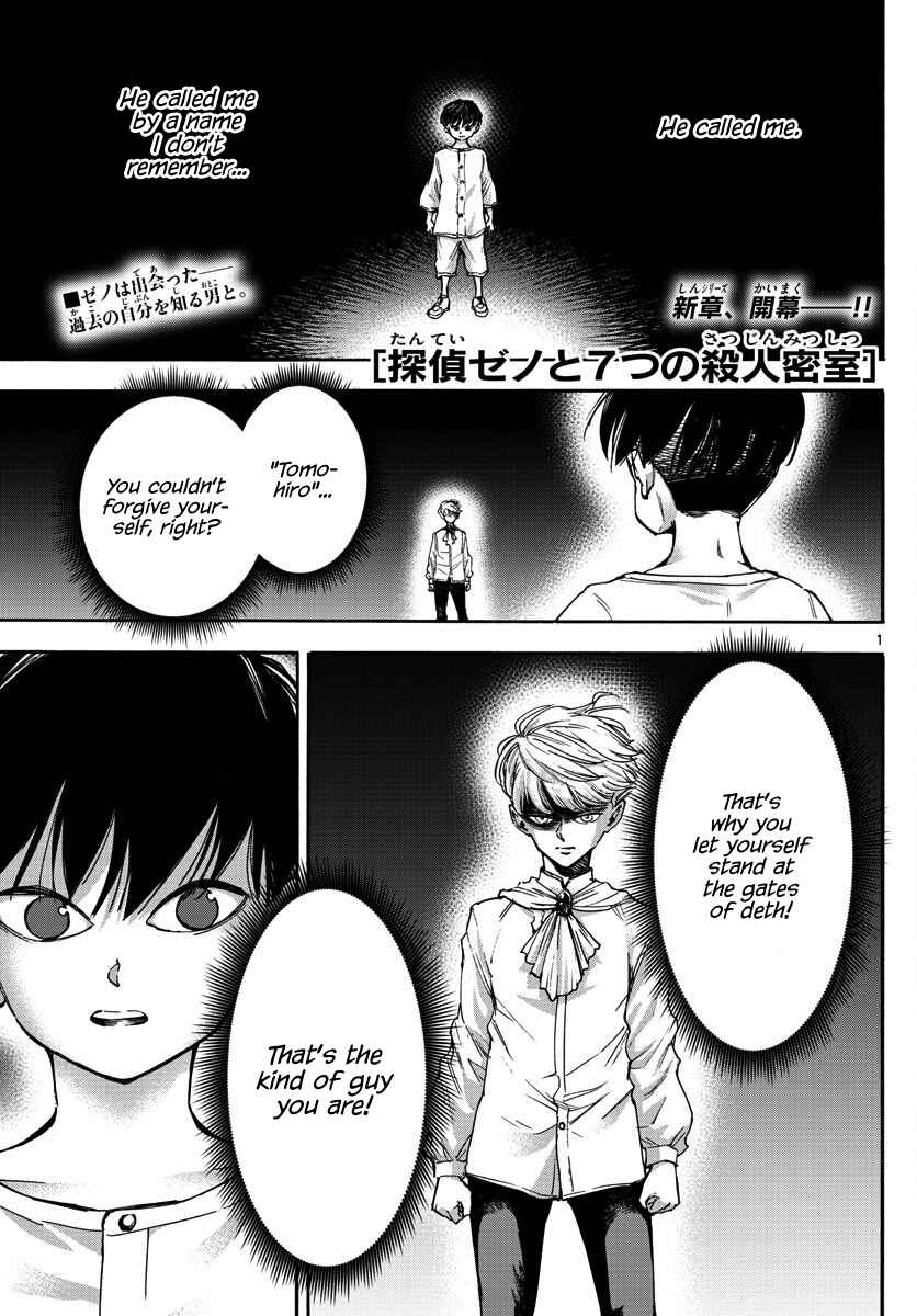 Chapter 25 - Page 1