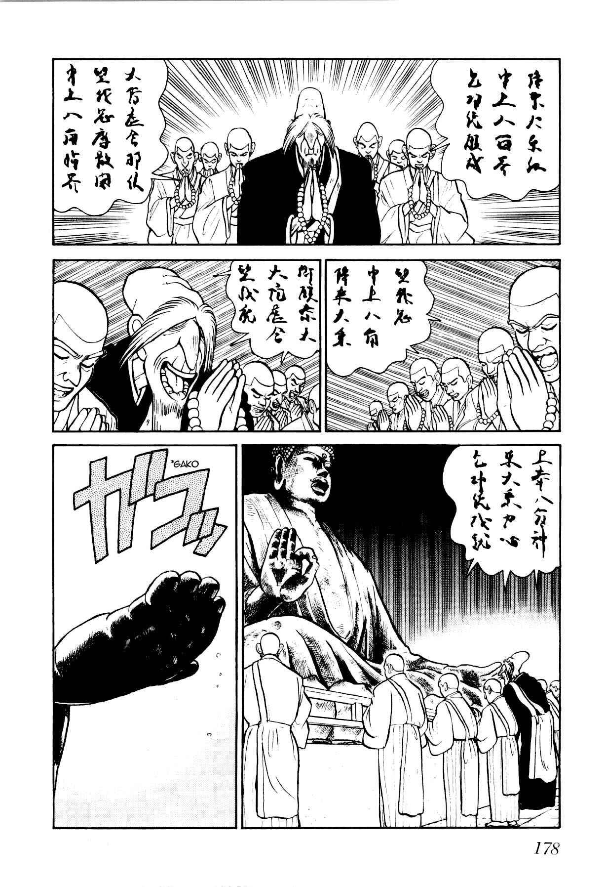Chapter 83 - Page 15