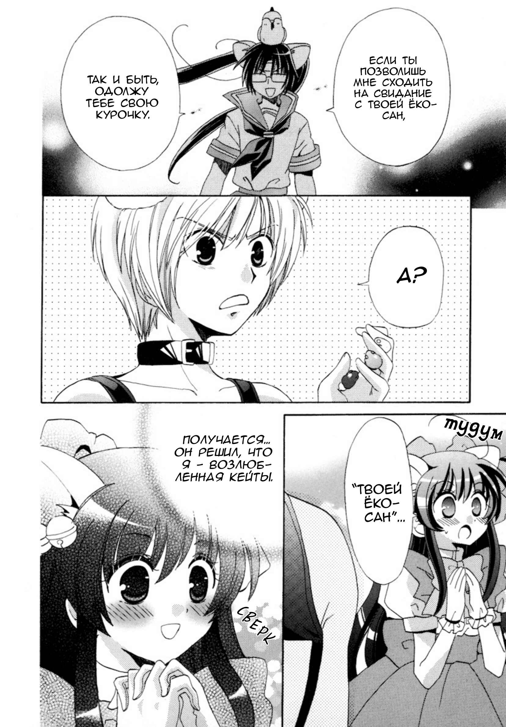 Chapter 15 - Page 13