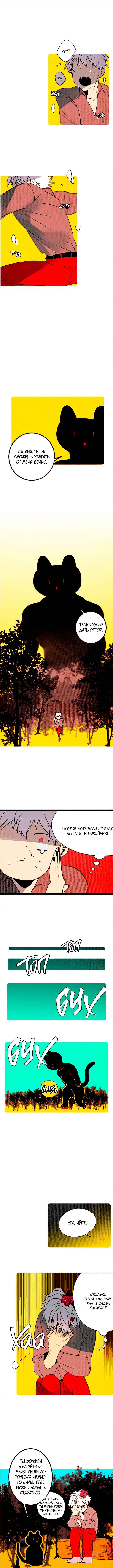 Chapter 102 - Page 1