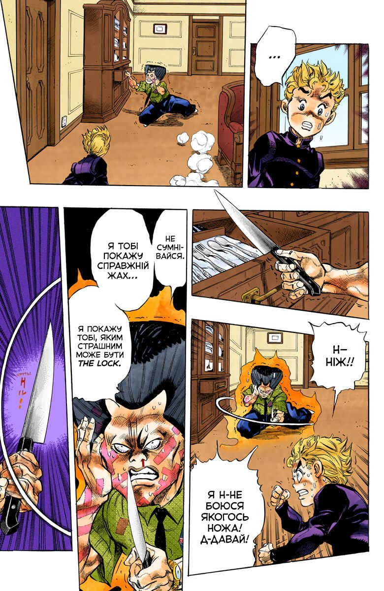 Chapter 23 - Page 5