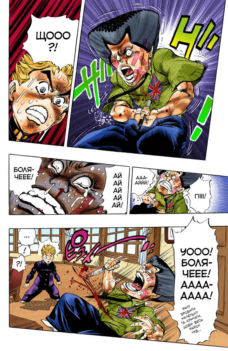 Chapter 23 - Page 6