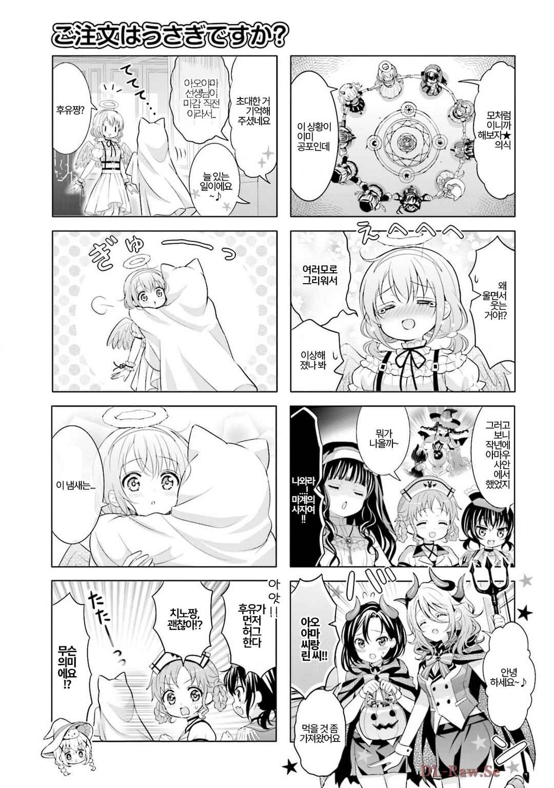 Chapter 170 - Page 5
