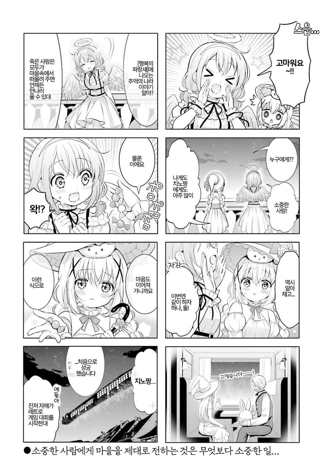 Chapter 170 - Page 8