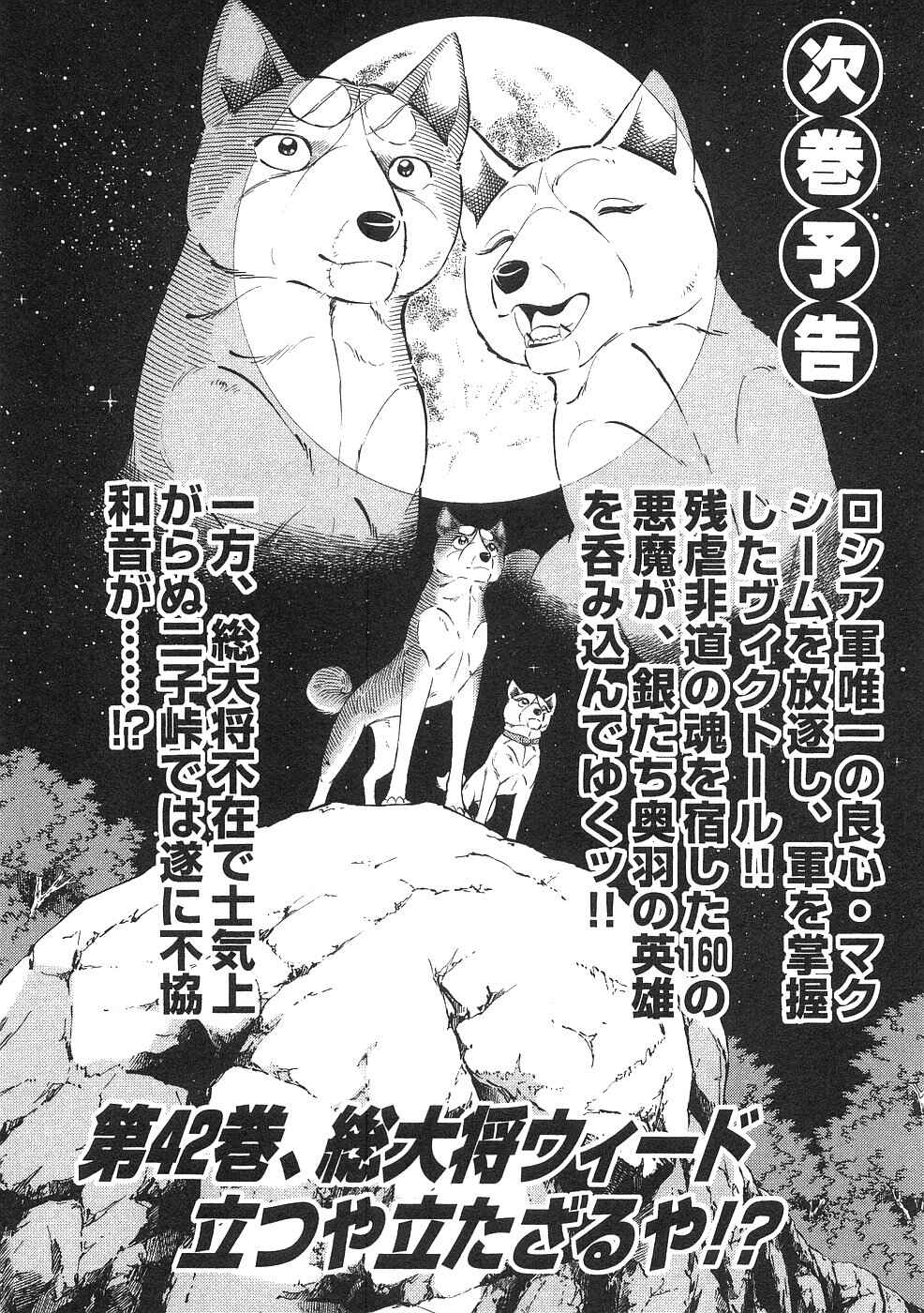 Chapter 347 - Page 28