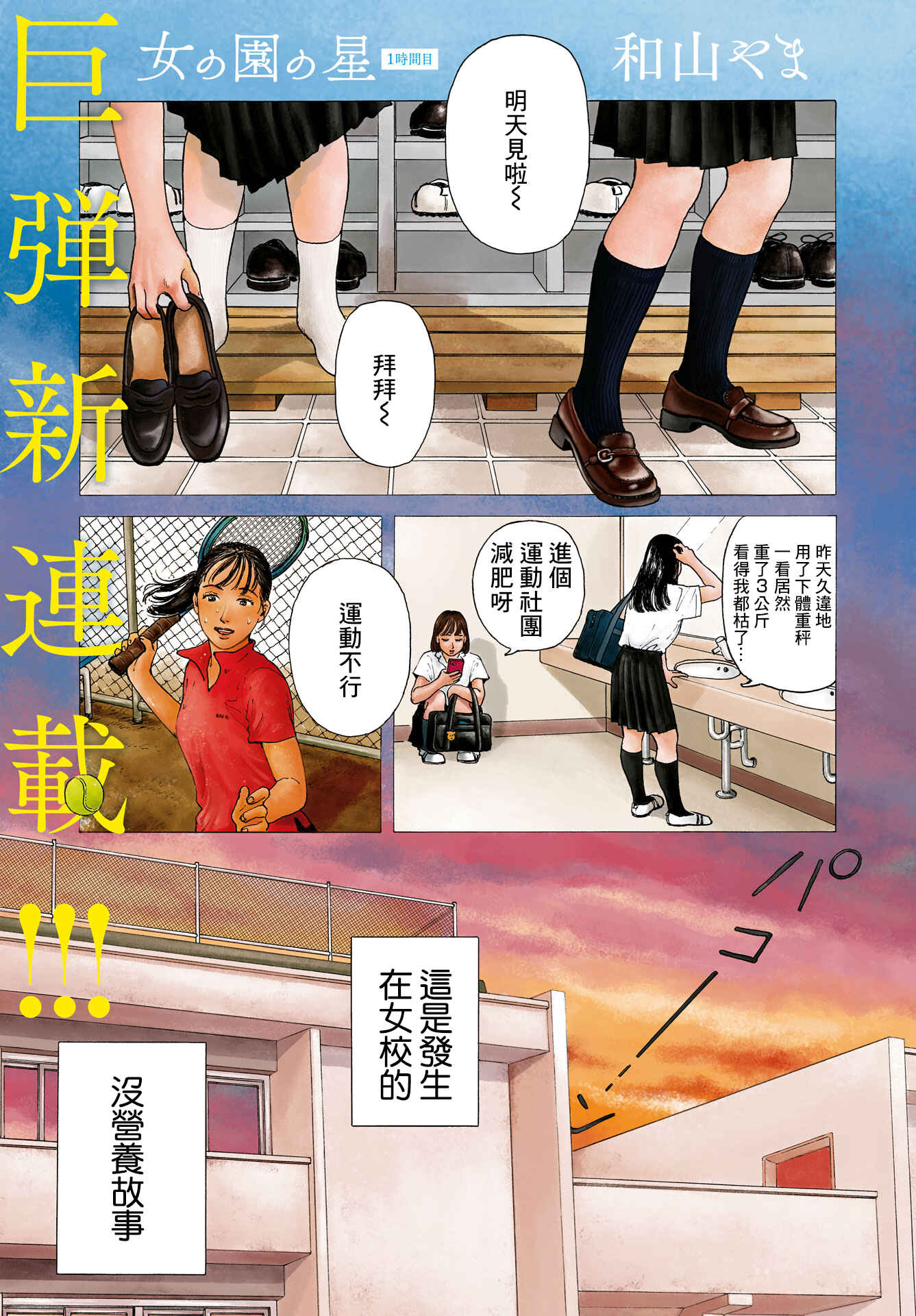 Chapter 1 - Page 2