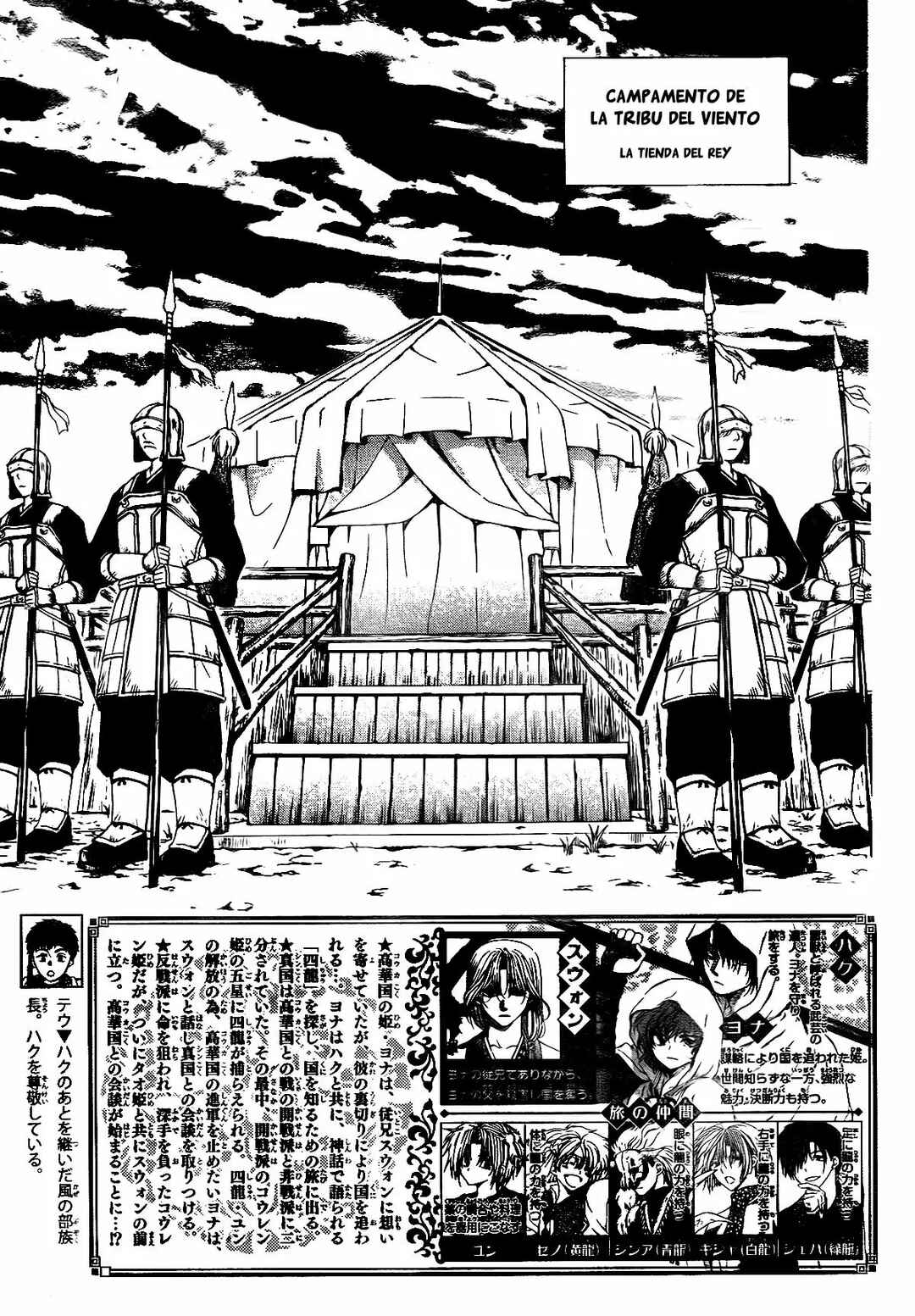 Chapter 150 - Page 3