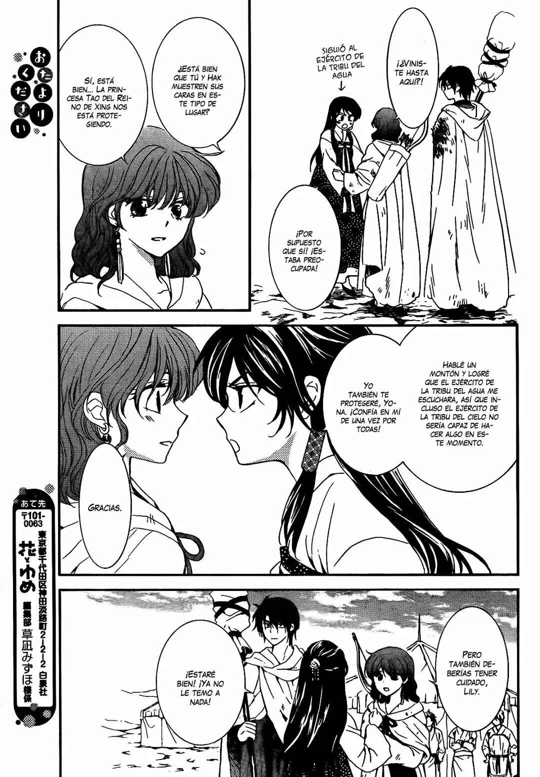 Chapter 150 - Page 9